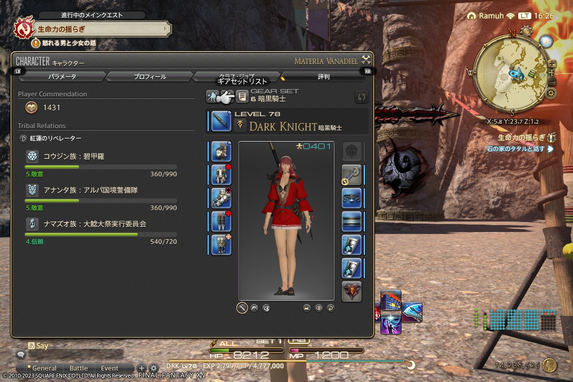 ffxiv_20230930_162647_406 ffxiv_20230930_162647_406