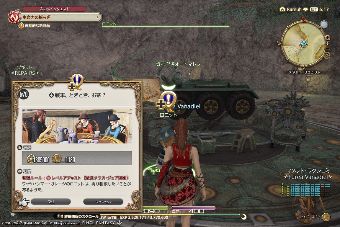 ffxiv_20230930_171822_426 ffxiv_20230930_171822_426