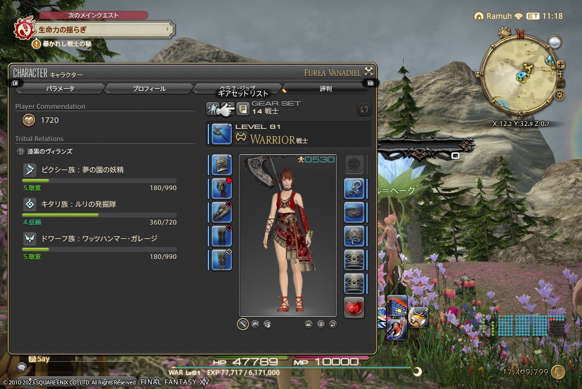 ffxiv_20230930_184258_390 ffxiv_20230930_184258_390