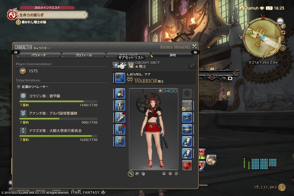 ffxiv_20231001_162546_253