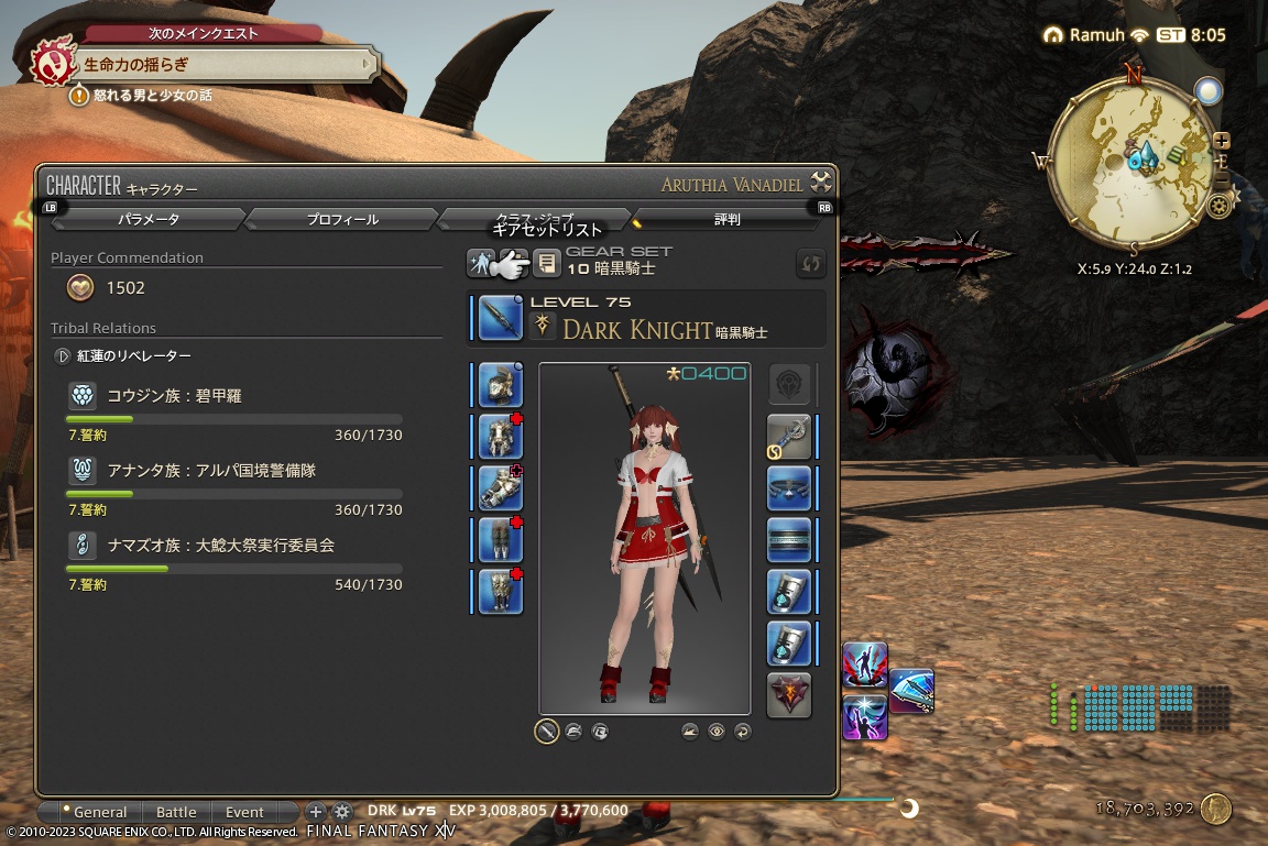 ffxiv_20231001_170546_102 ffxiv_20231001_170546_102