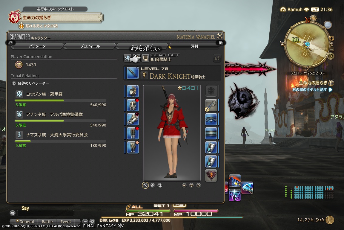 ffxiv_20231001_213612_951