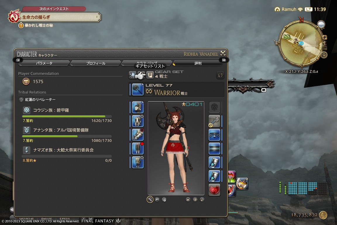 ffxiv_20231002_113951_022 ffxiv_20231002_113951_022