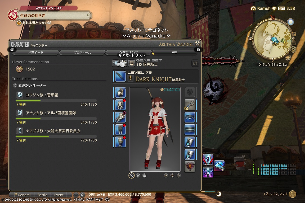 ffxiv_20231002_125846_259