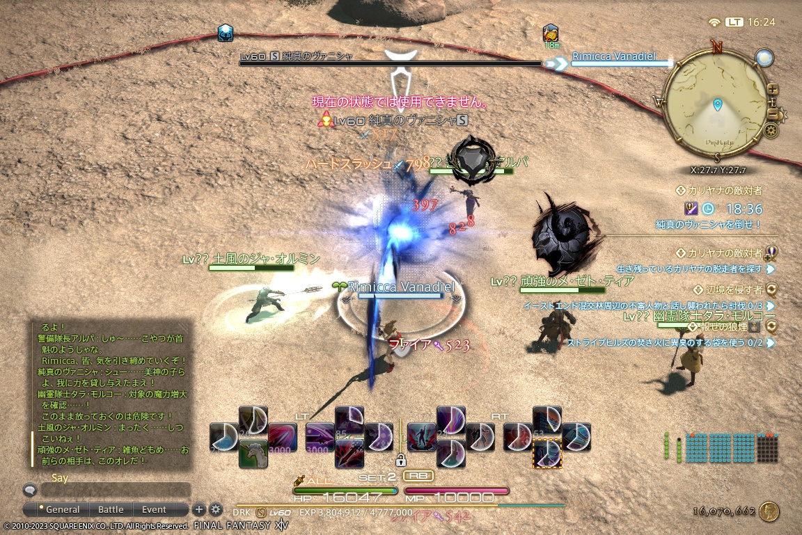 ffxiv_20231002_162459_836