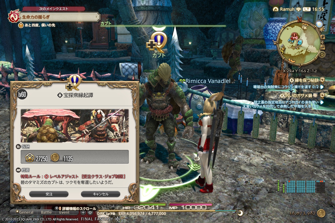 ffxiv_20231002_165531_328