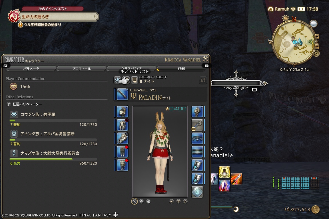 ffxiv_20231002_175807_461