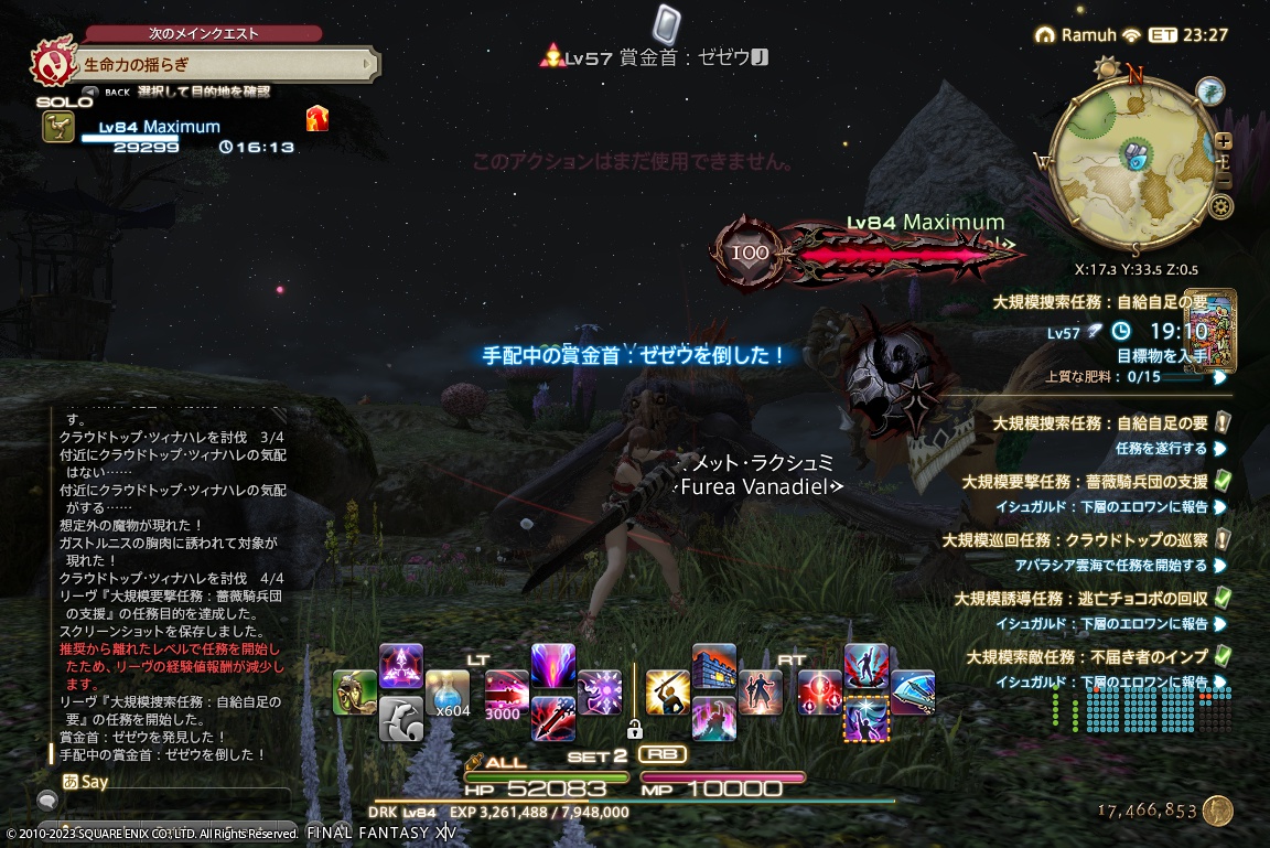 ffxiv_20231004_093825_115 ffxiv_20231004_093825_115