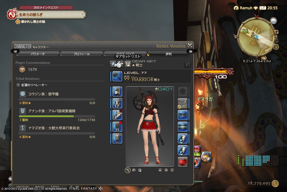ffxiv_20231005_205549_978