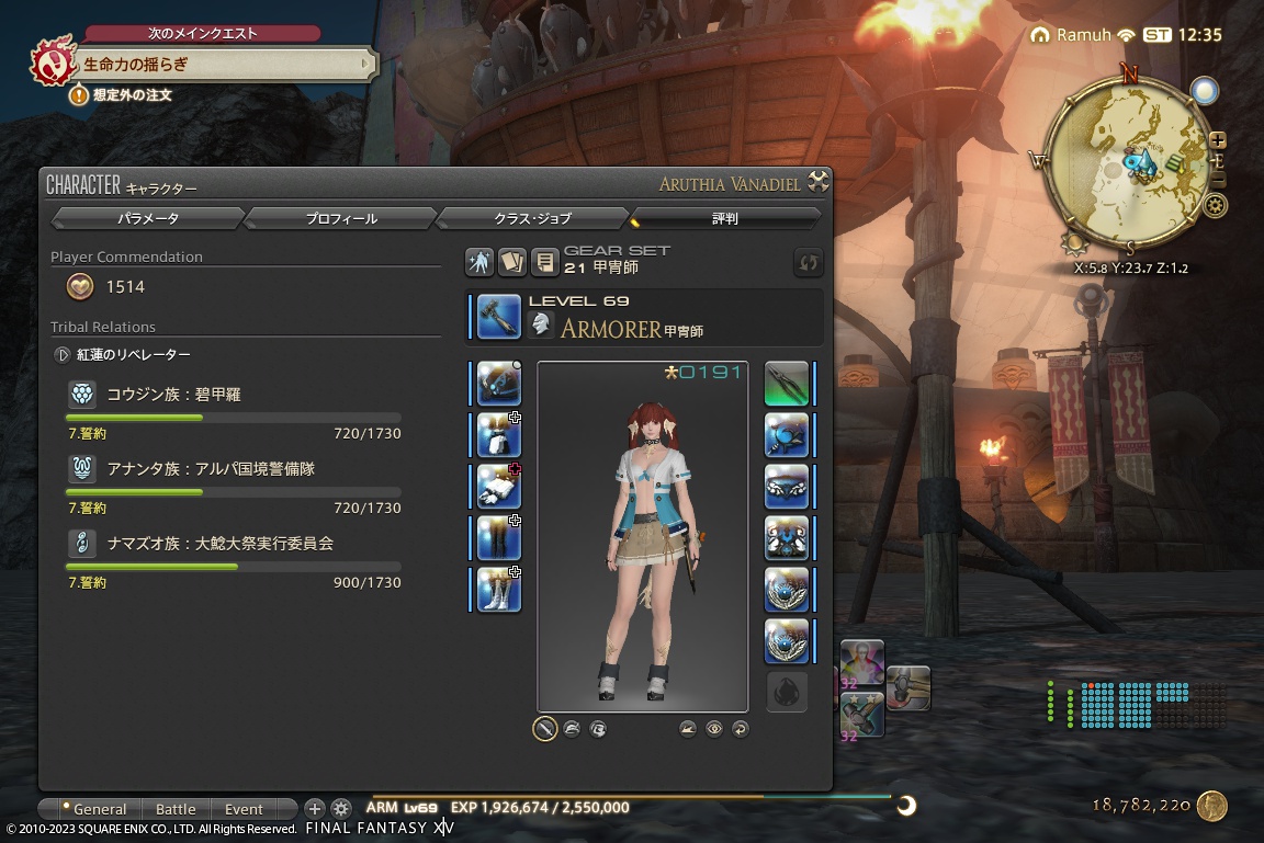 ffxiv_20231005_213559_891