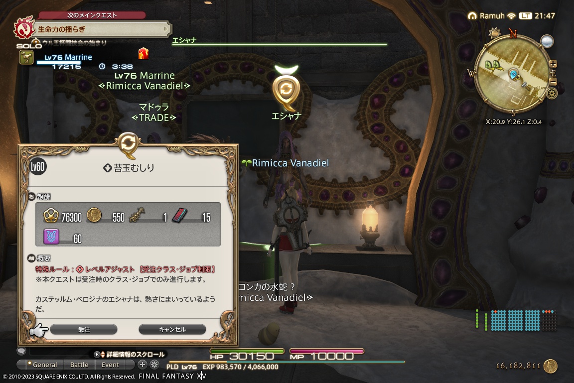 ffxiv_20231005_214740_239