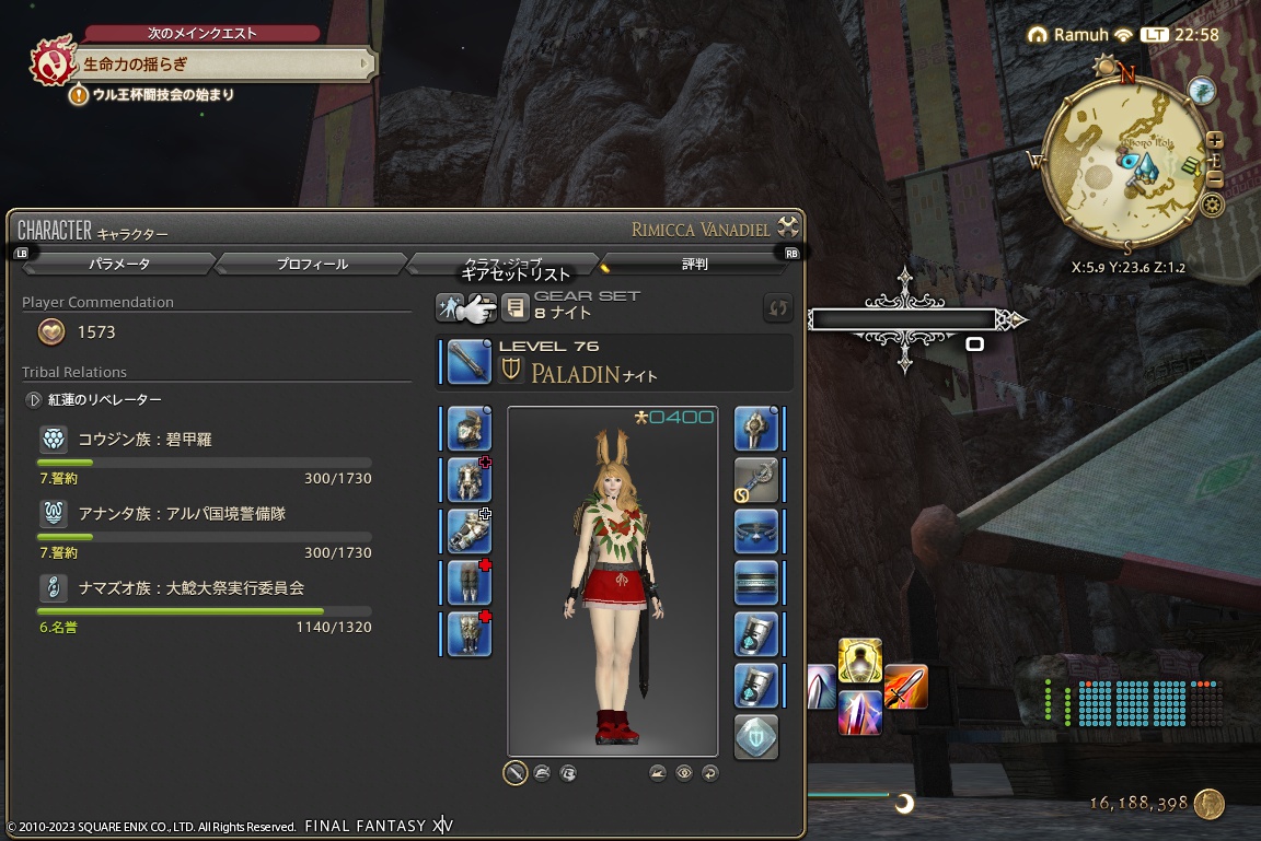 ffxiv_20231005_225846_573