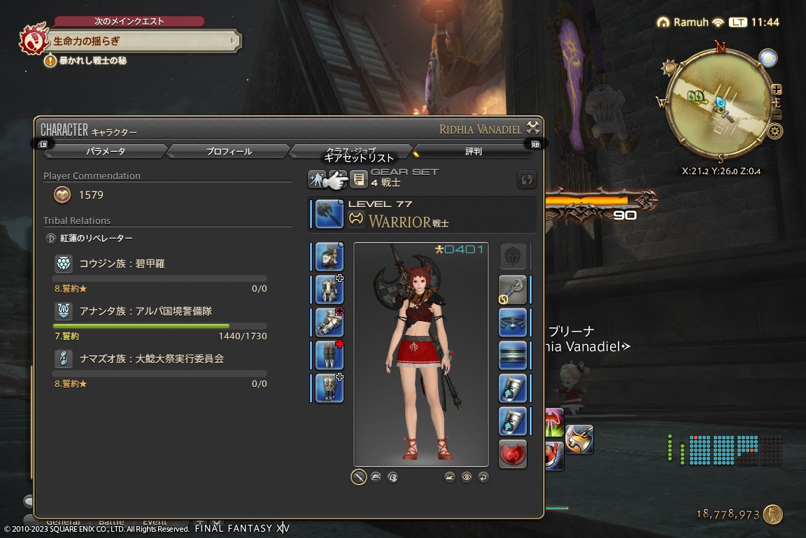 ffxiv_20231006_114444_554