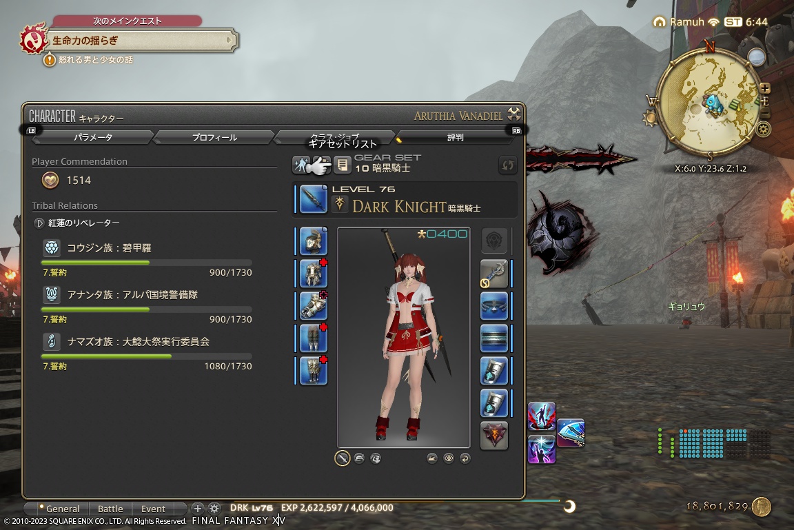 ffxiv_20231006_154449_887