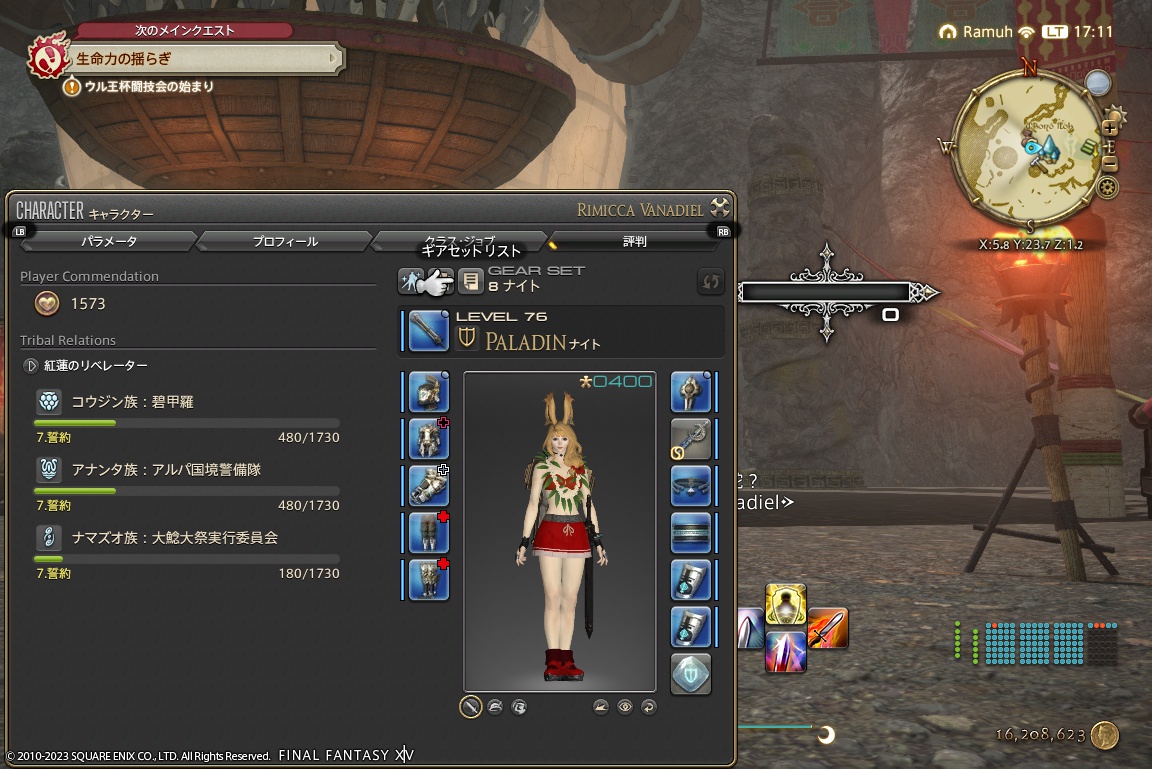 ffxiv_20231006_171152_852