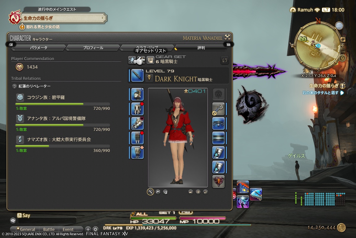 ffxiv_20231006_180002_257