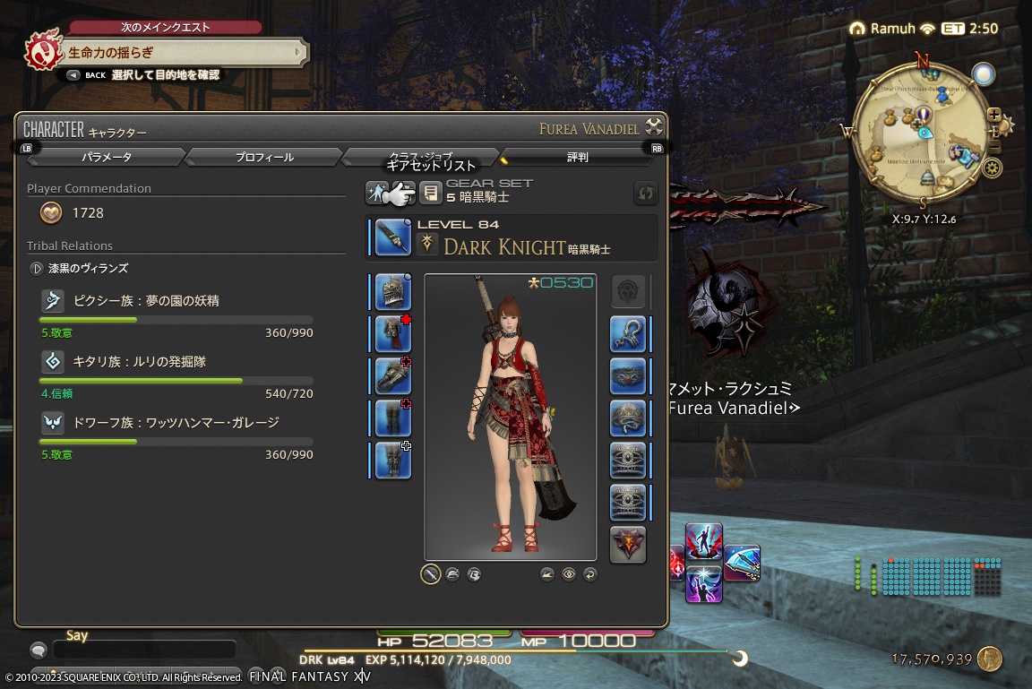 ffxiv_20231006_185818_391