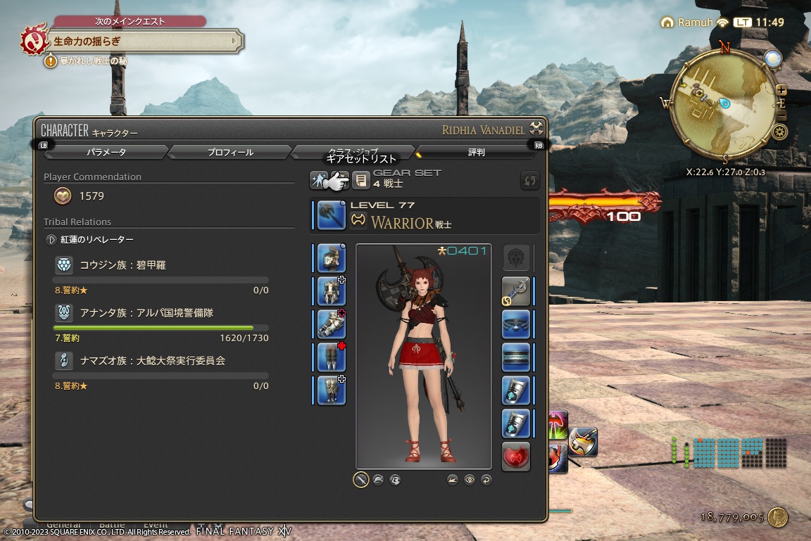 ffxiv_20231007_114957_733