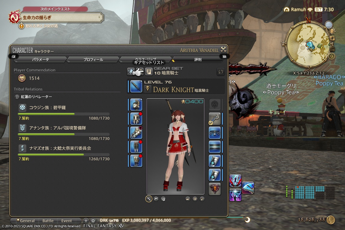 ffxiv_20231007_163056_937