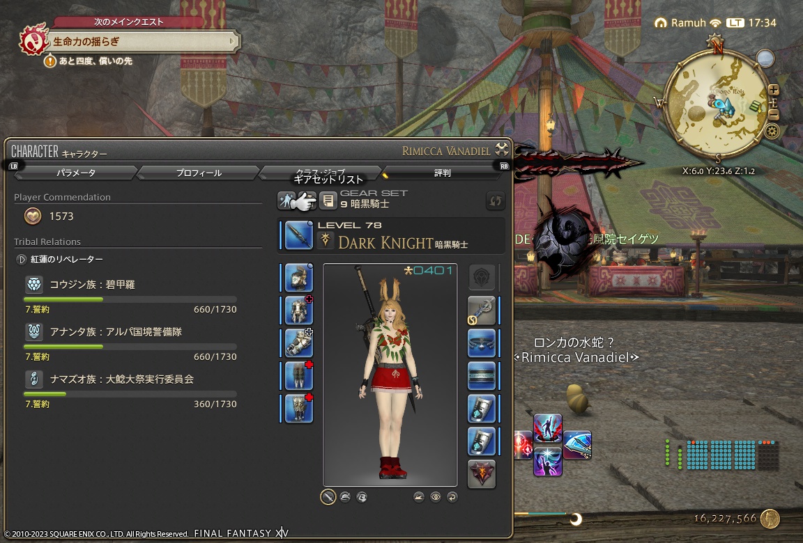 ffxiv_20231007_173444_623