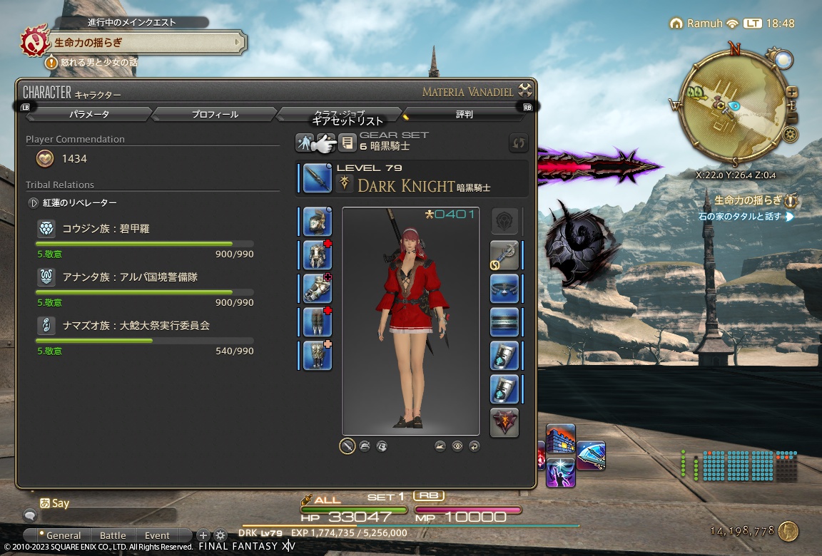 ffxiv_20231007_184847_692