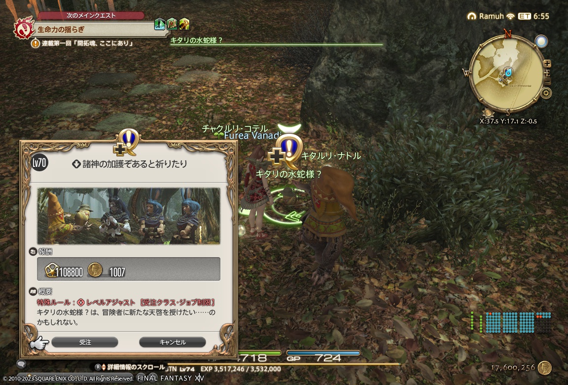 ffxiv_20231007_205013_965