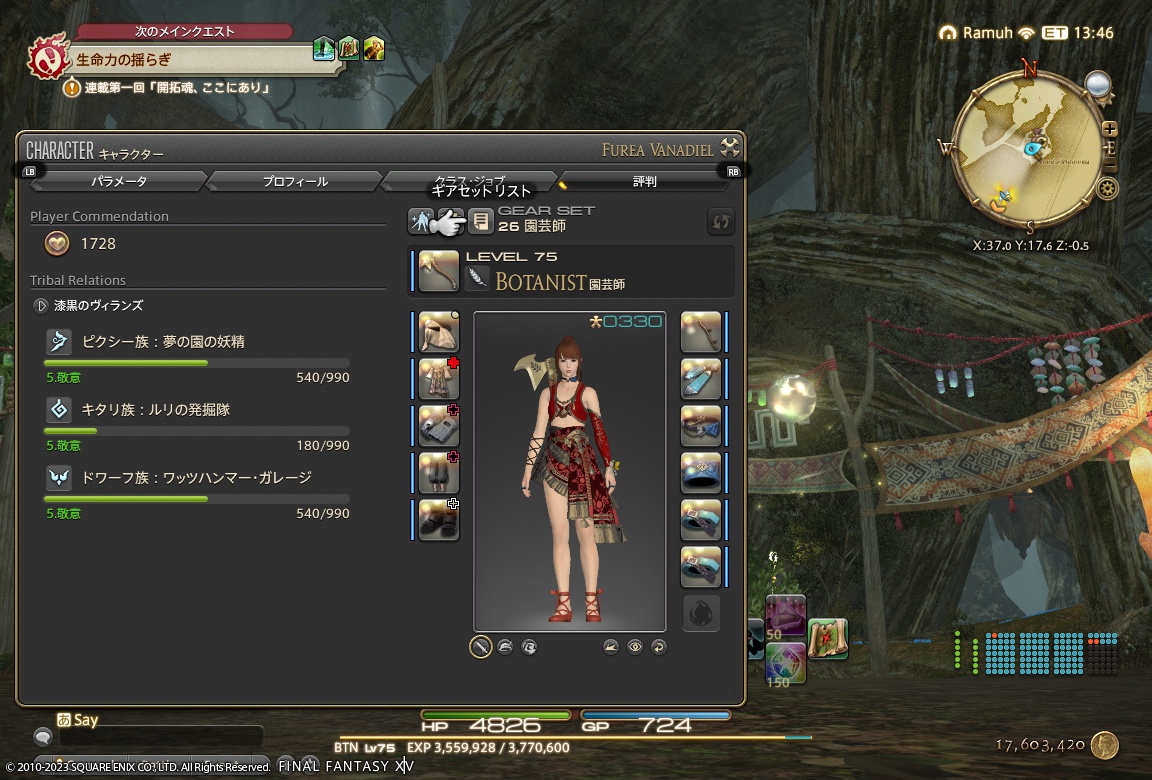 ffxiv_20231007_211011_513