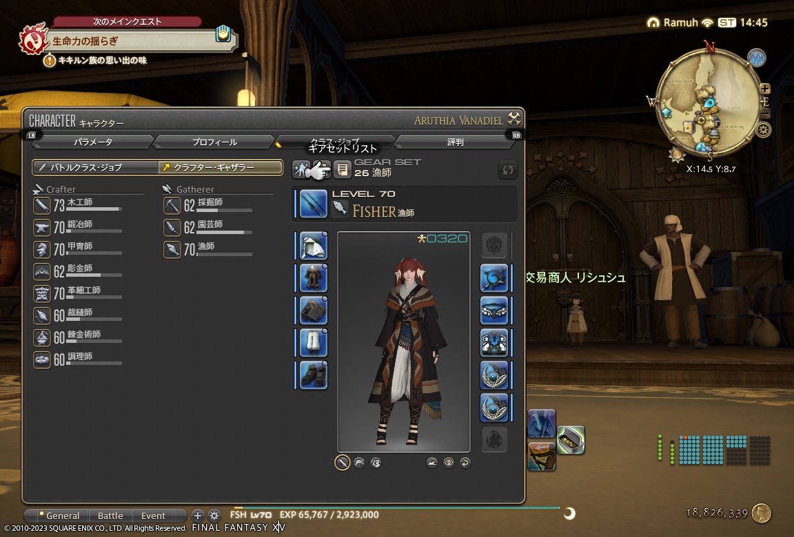 ffxiv_20231007_234545_212