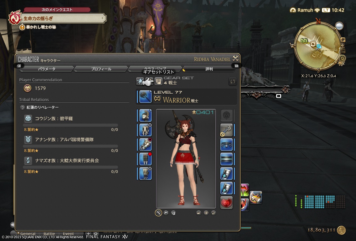 ffxiv_20231008_104219_278