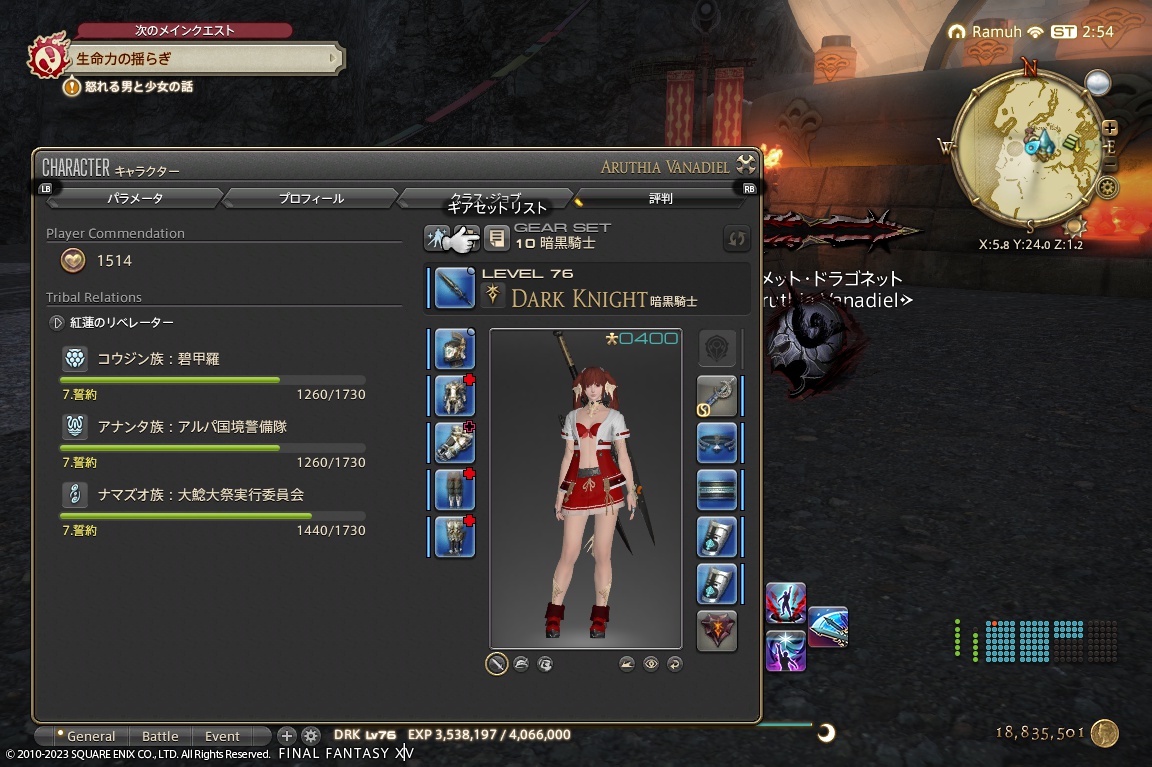 ffxiv_20231008_115444_663