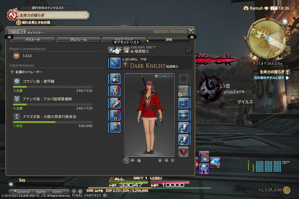 ffxiv_20231008_182659_239