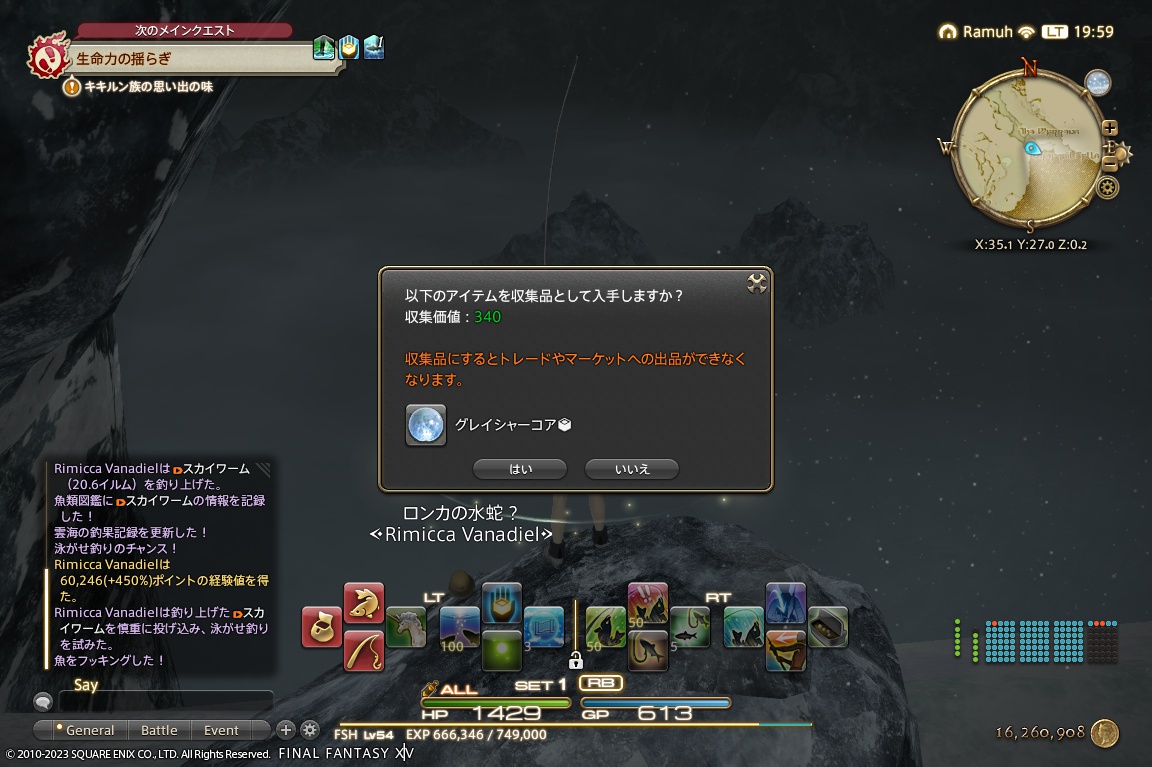 ffxiv_20231008_195911_996