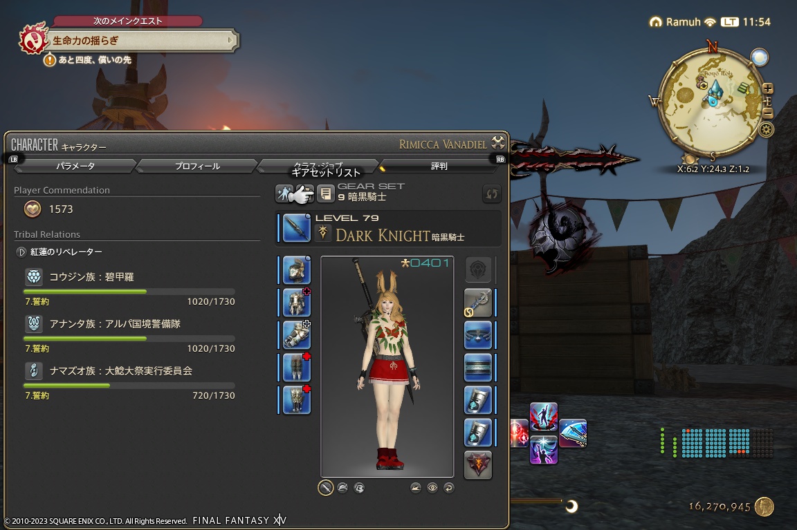 ffxiv_20231009_115440_984