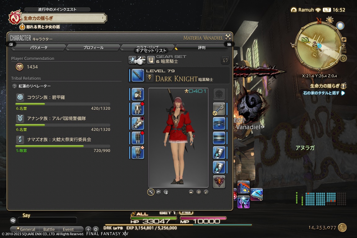 ffxiv_20231009_165210_857