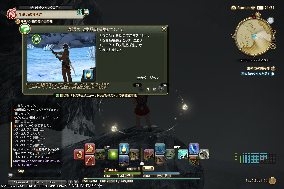 ffxiv_20231009_213102_974 ffxiv_20231009_213102_974