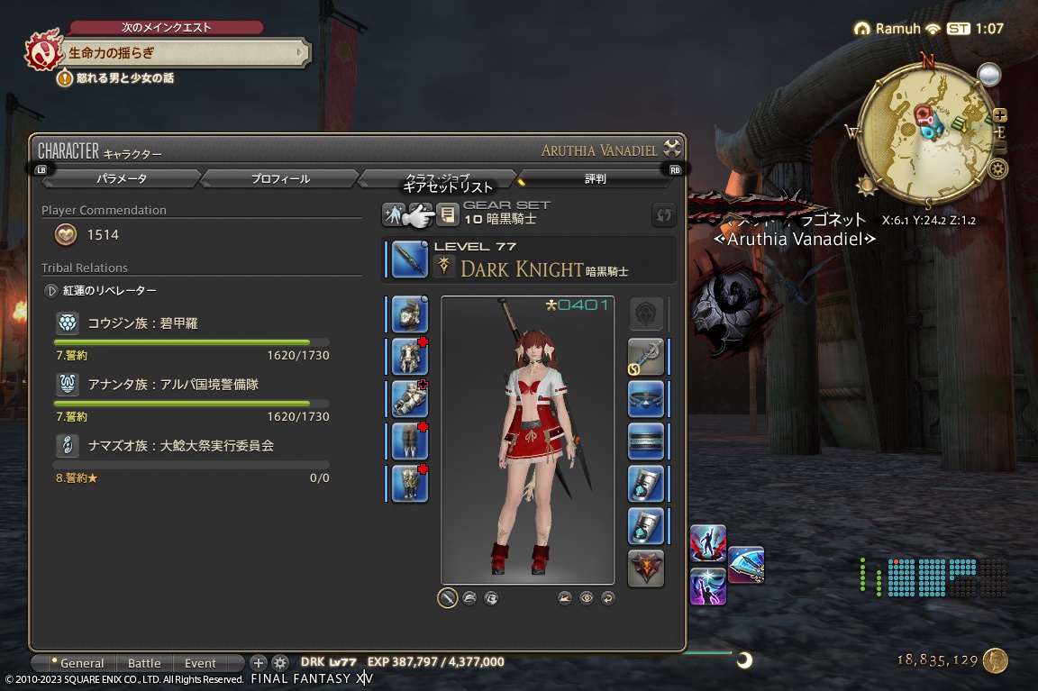 ffxiv_20231010_100725_321