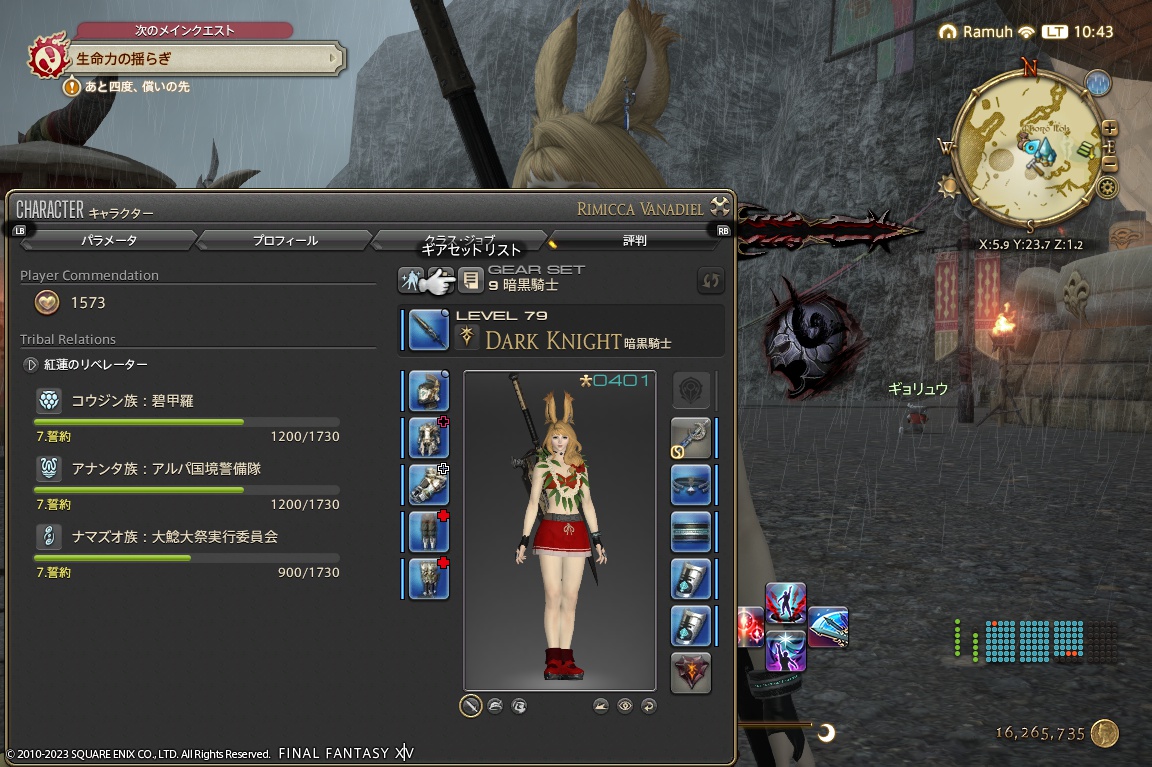 ffxiv_20231010_104352_894