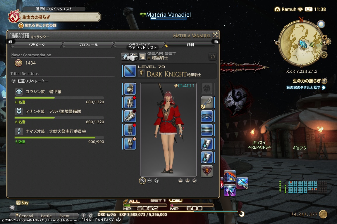 ffxiv_20231010_113822_890