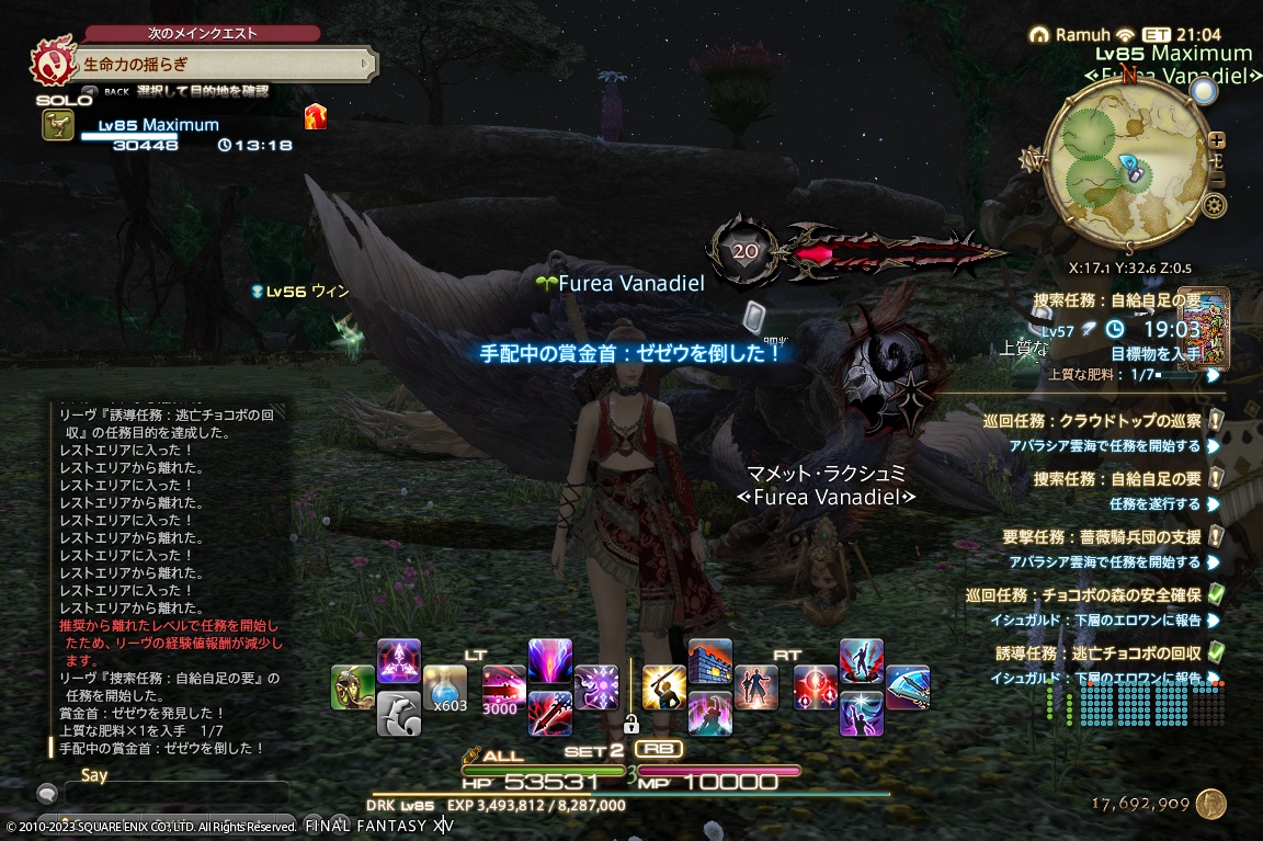 ffxiv_20231010_182129_706 ffxiv_20231010_182129_706