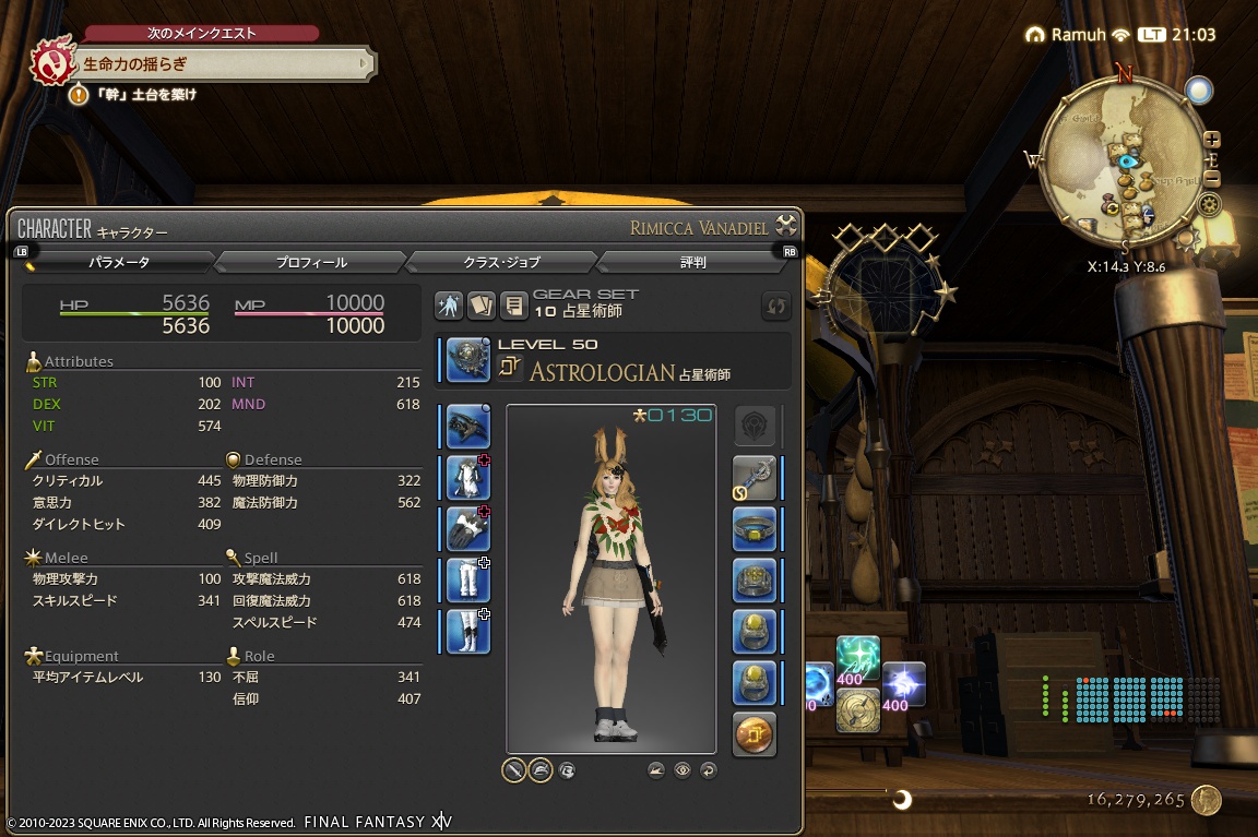 ffxiv_20231010_210354_647