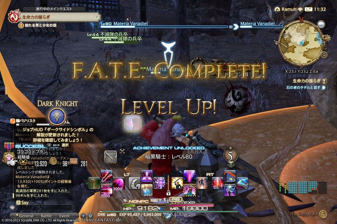 2023年10月12日のFF14プレイ日記