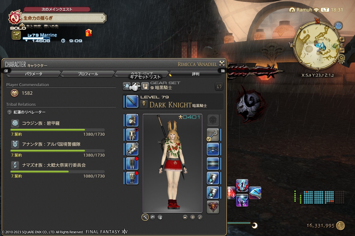 ffxiv_20231012_183155_440