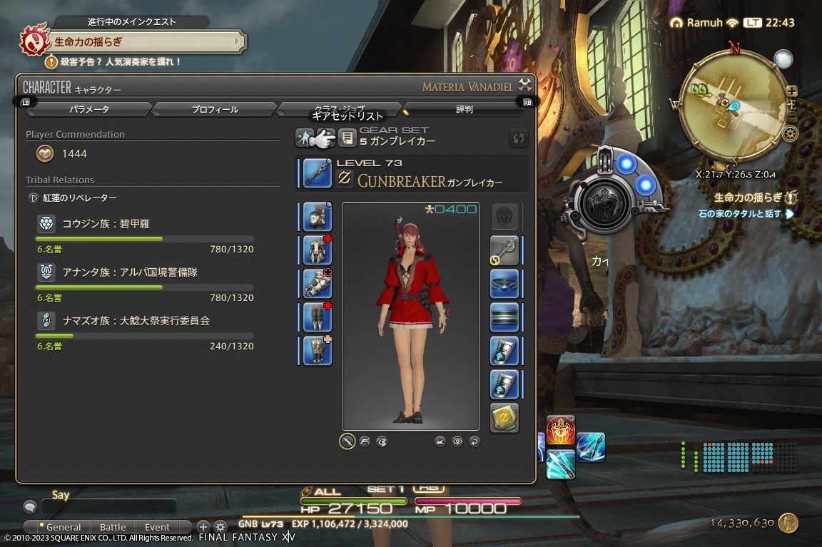 ffxiv_20231012_224353_881