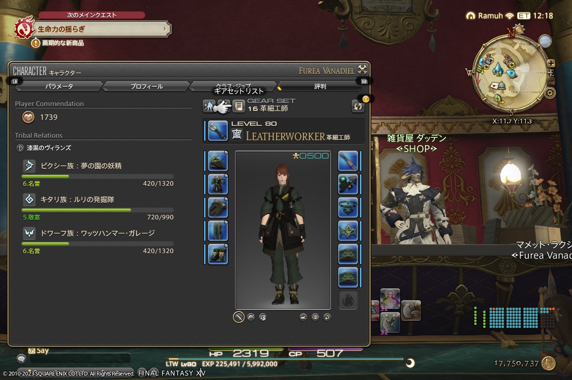 ffxiv_20231012_233557_162