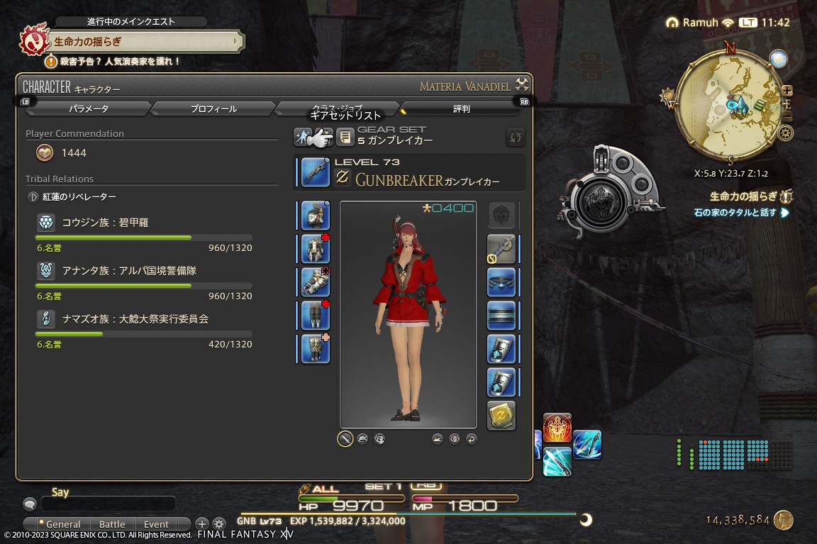 ffxiv_20231013_114207_179