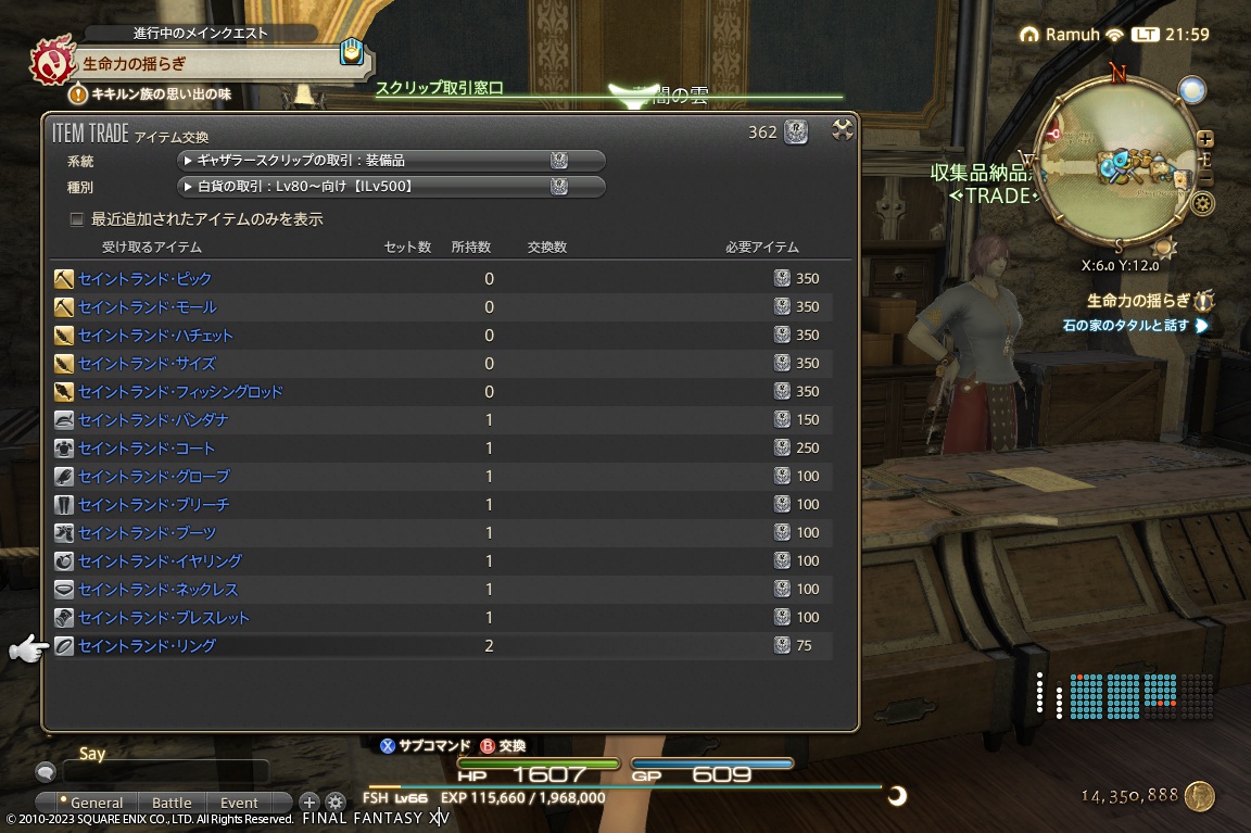 ffxiv_20231013_215957_166 ffxiv_20231013_215957_166