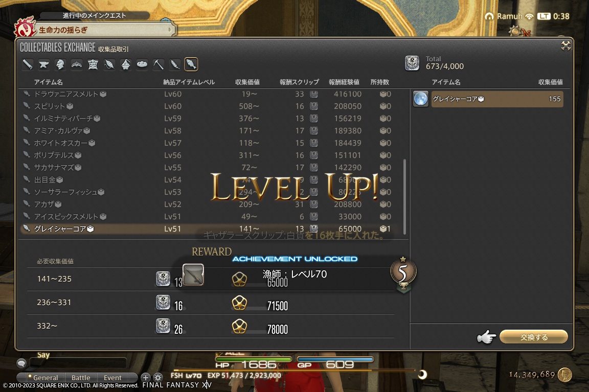 ffxiv_20231014_003834_185