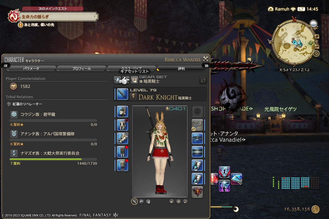 ffxiv_20231014_144509_127