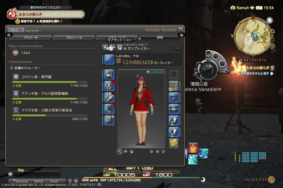 ffxiv_20231014_155430_587