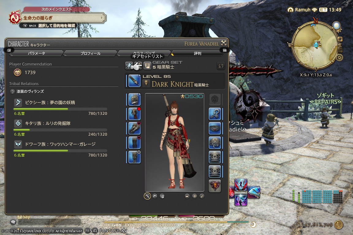 ffxiv_20231014_174019_186